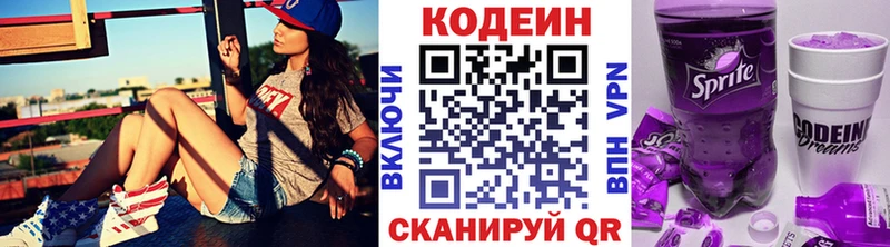 Кодеиновый сироп Lean Purple Drank  Элиста 