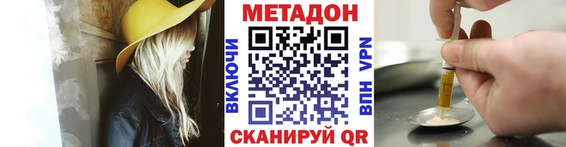 Метадон мёд  Элиста 